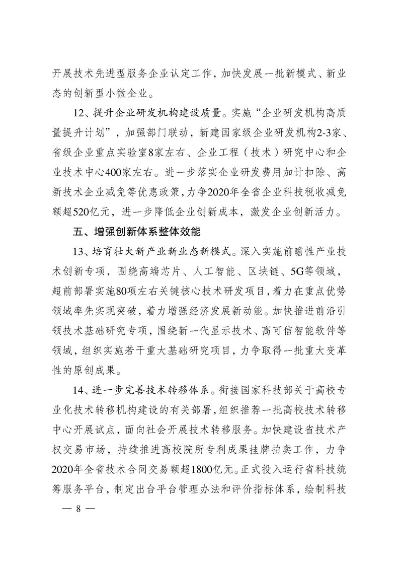 新奧門天天開獎(jiǎng)資料大全,跨界創(chuàng)新落實(shí)方案_入門版42.916