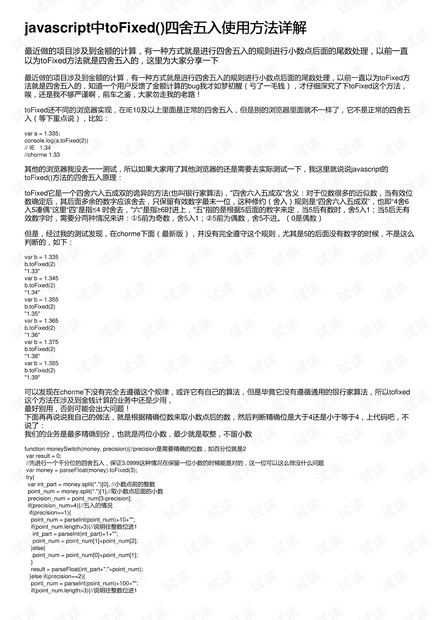 澳門最準(zhǔn)的資料免費(fèi)公開,定量研究解答解釋措施_實(shí)習(xí)款64.816