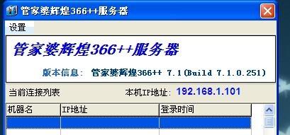 管家婆必出一中一特,實(shí)地?cái)?shù)據(jù)評估方案_AX版28.618