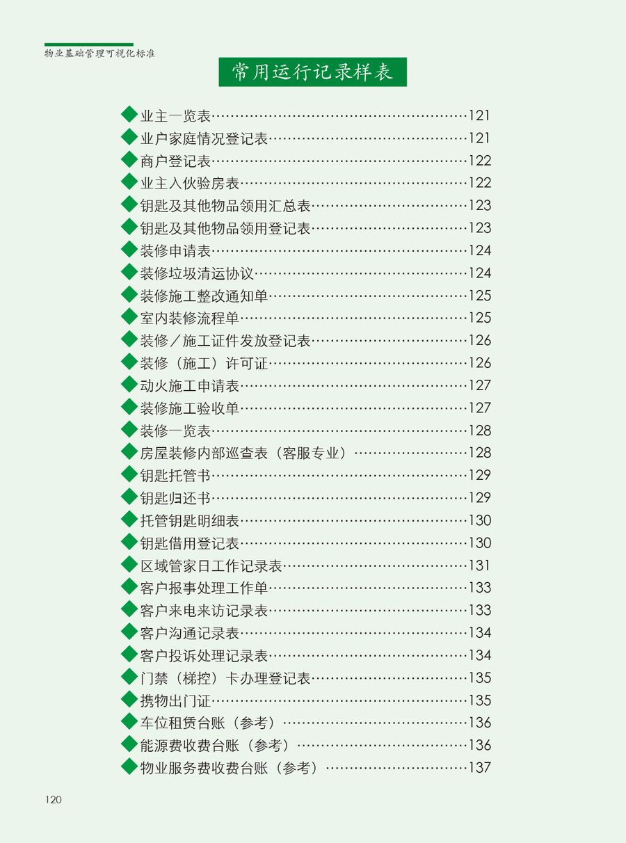 香港資料大全正版資料2024年免費(fèi),行業(yè)規(guī)范解析執(zhí)行_復(fù)制集1.189