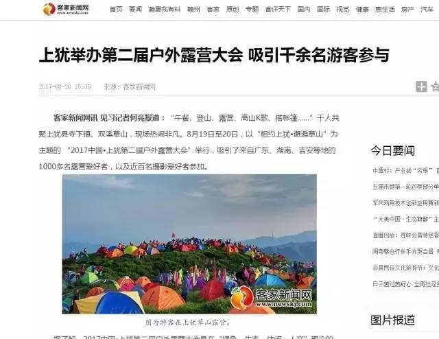 江西上猶新聞最新新聞報(bào)道