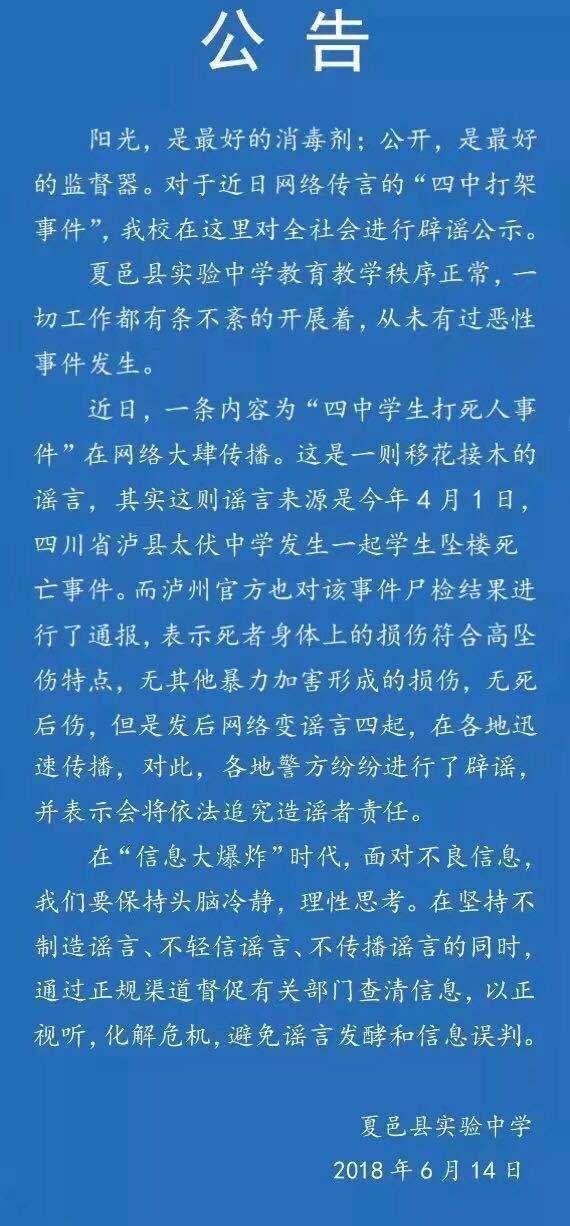 太伏學(xué)生死亡最新情況報(bào)告