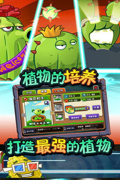 植物全明星最新版內購，深度解析與體驗分享