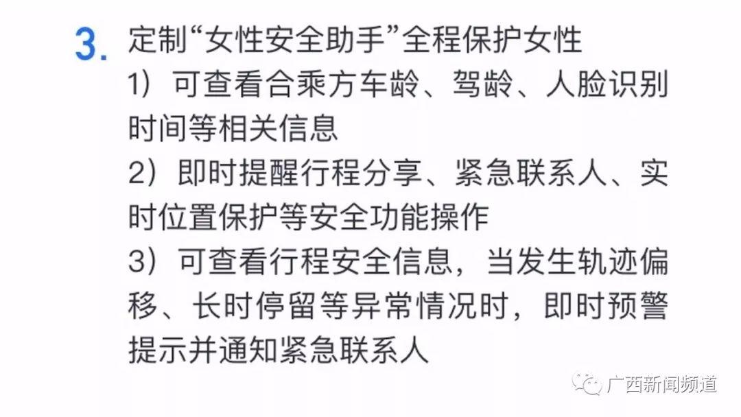 南寧市人民政府關(guān)于滴滴打車的最新政策解讀（XXXX年）