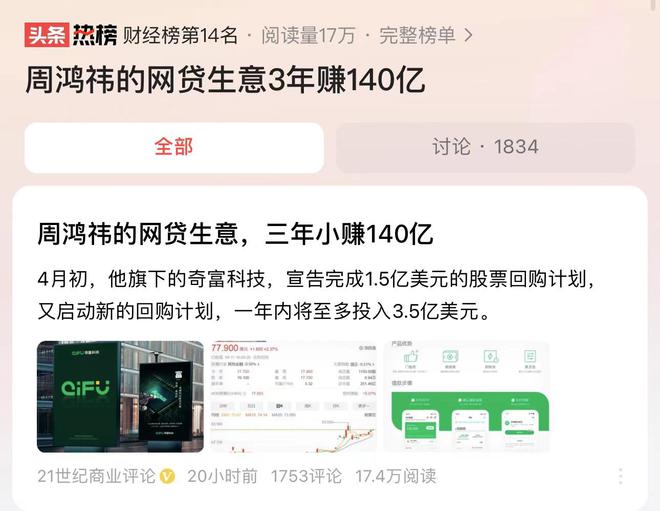 揭秘周鴻煒的最新動(dòng)態(tài)，探索未來(lái)科技之路與360的新征程