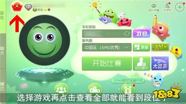球球大作戰(zhàn)最新段位圖解析