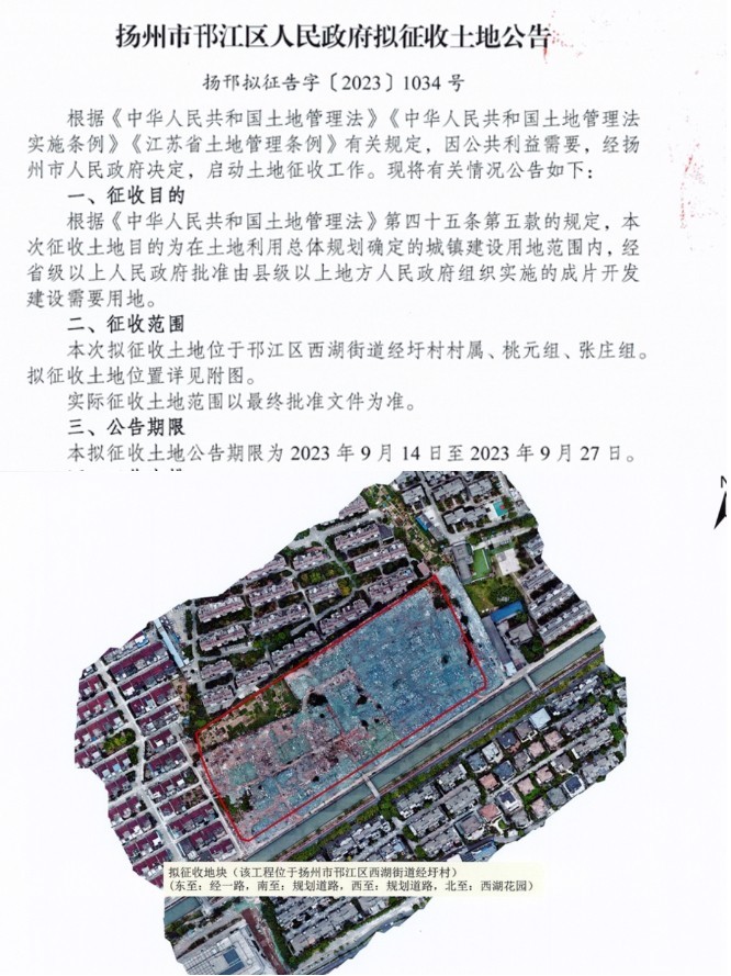 揚州市拆管辦最新公告