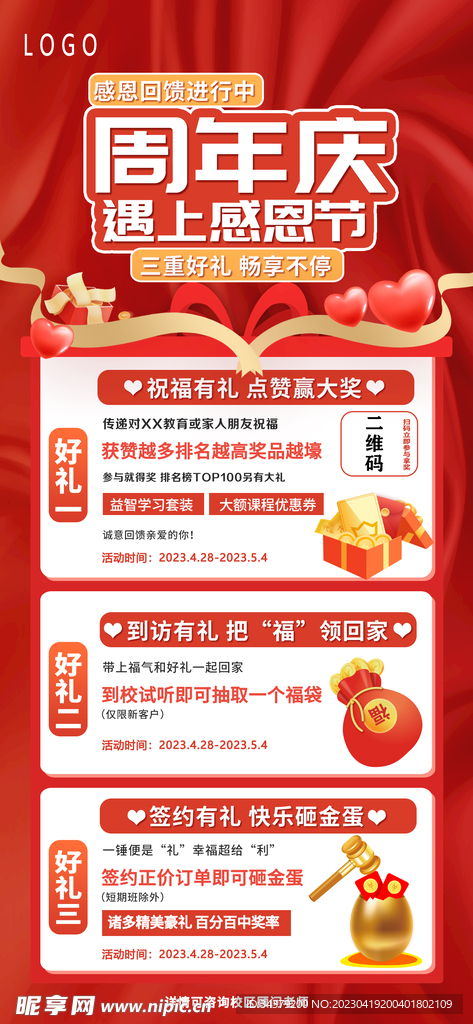 新奧精準免費資料提供,持久性方案設計_預定版71.277