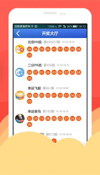 澳門六開獎結(jié)果2023開獎記錄查詢網(wǎng)站,時代信息執(zhí)行解釋_影音制69.16