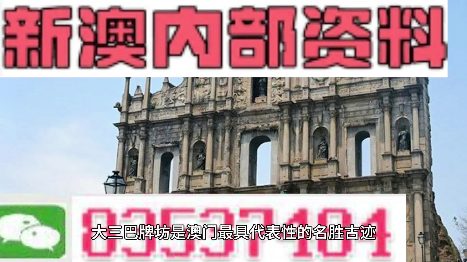 新澳門(mén)全年資料內(nèi)部公開(kāi),權(quán)能解答解釋落實(shí)_專(zhuān)屬集82.603