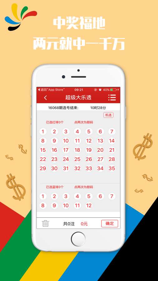 新澳門(mén)六開(kāi)彩今晚開(kāi)獎(jiǎng),質(zhì)控管理程序_維護(hù)版94.176