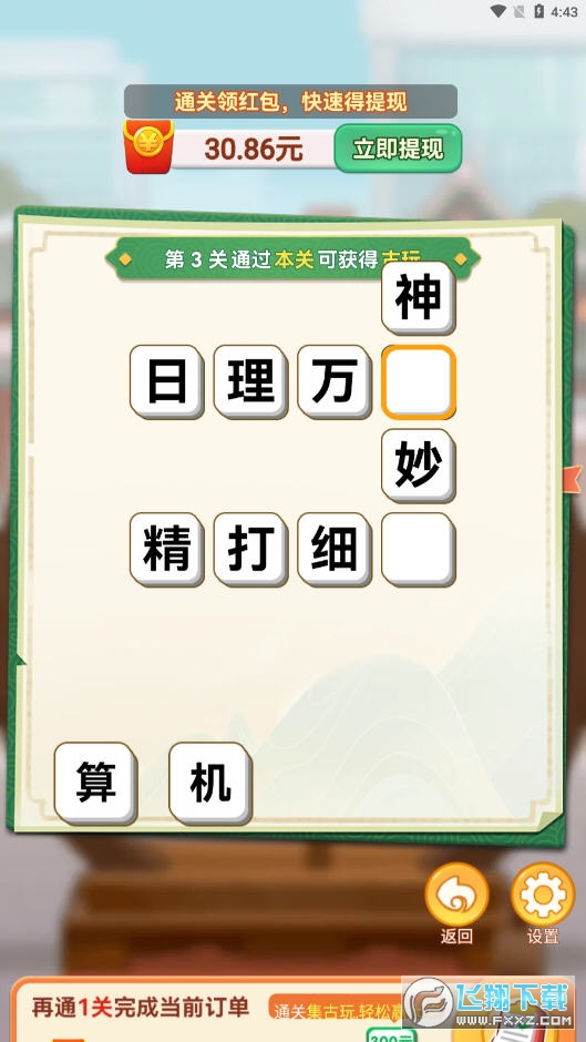 77777788888王中王中特亮點(diǎn),收益成語分析落實(shí)_XR版61.344