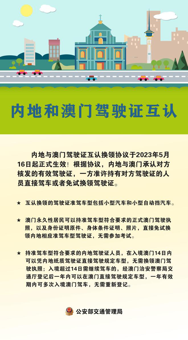 2024年新澳門天天開彩,務(wù)實(shí)化的落實(shí)方案_獨(dú)特版5.774