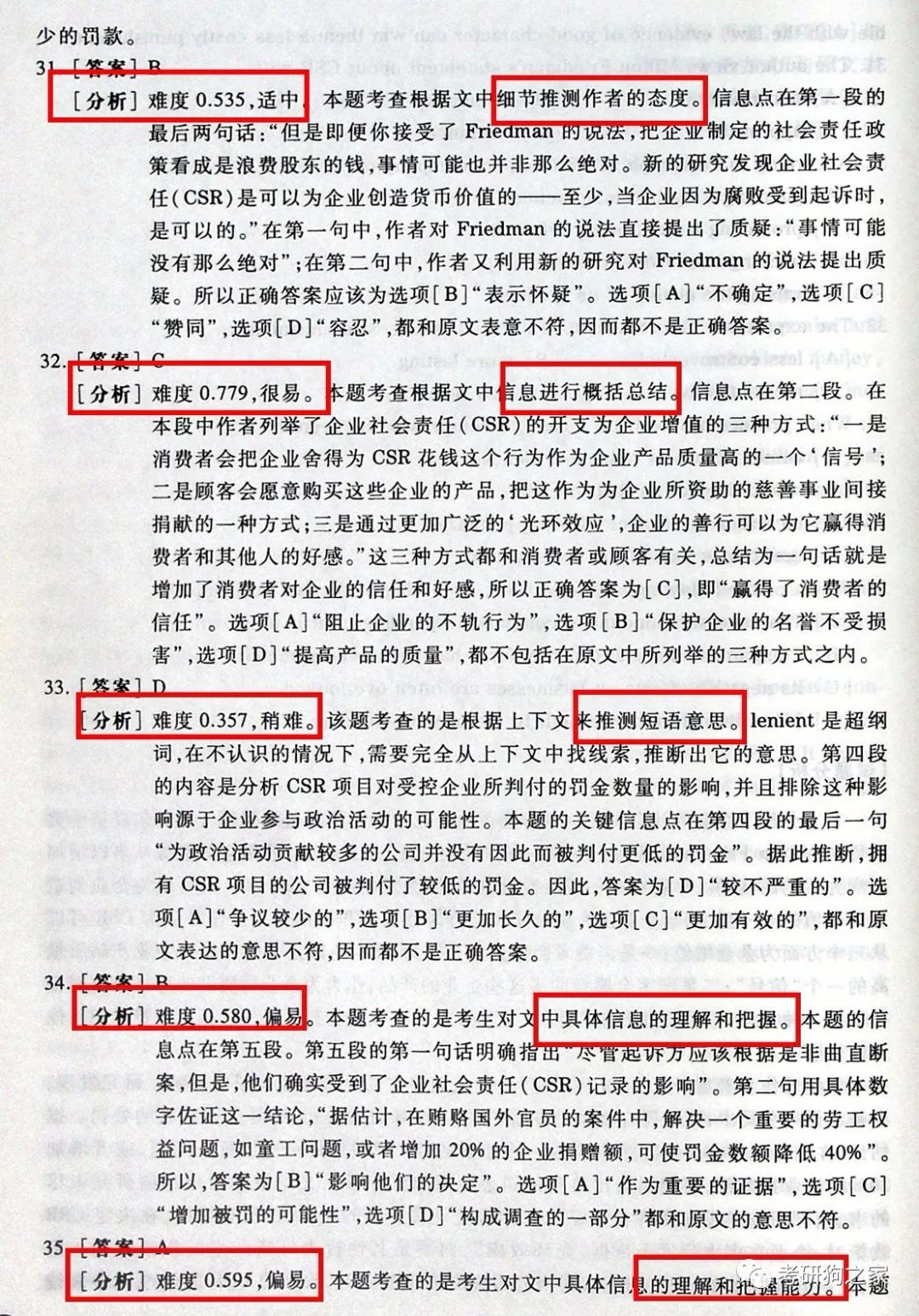 新澳門一肖中100%期期準(zhǔn),實(shí)施快速戰(zhàn)略分析_獨(dú)享集54