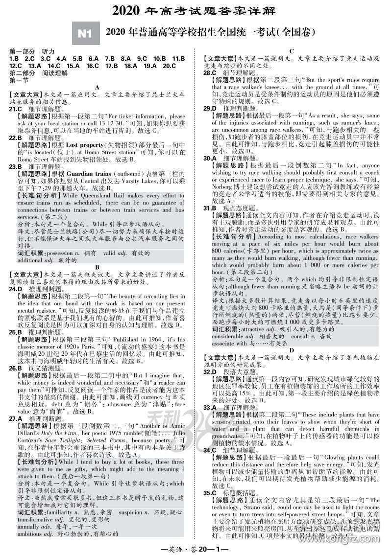 7777788888精準跑狗圖正版,最新答案解釋定義_長期集24.129