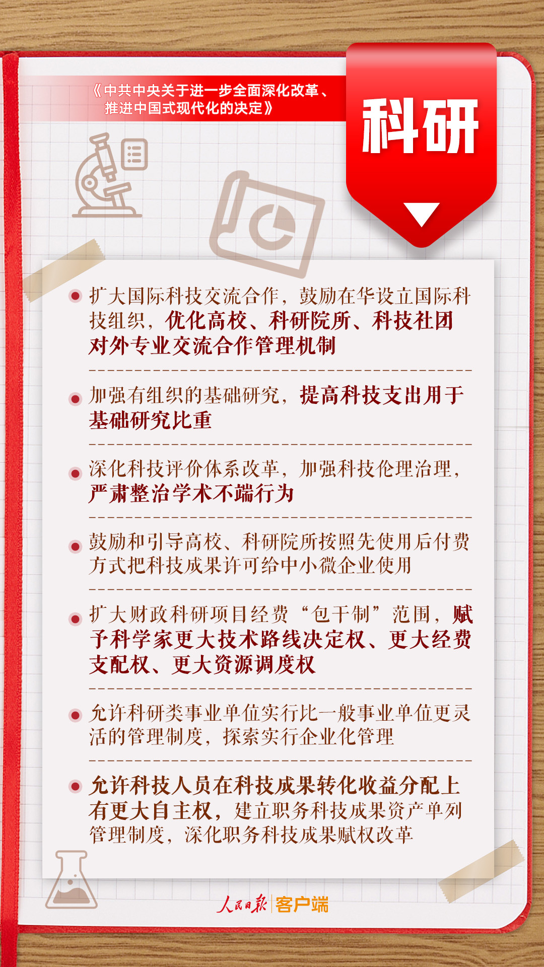 澳門一碼一肖一待一中四不像,政府關(guān)系發(fā)展_平衡版60.716