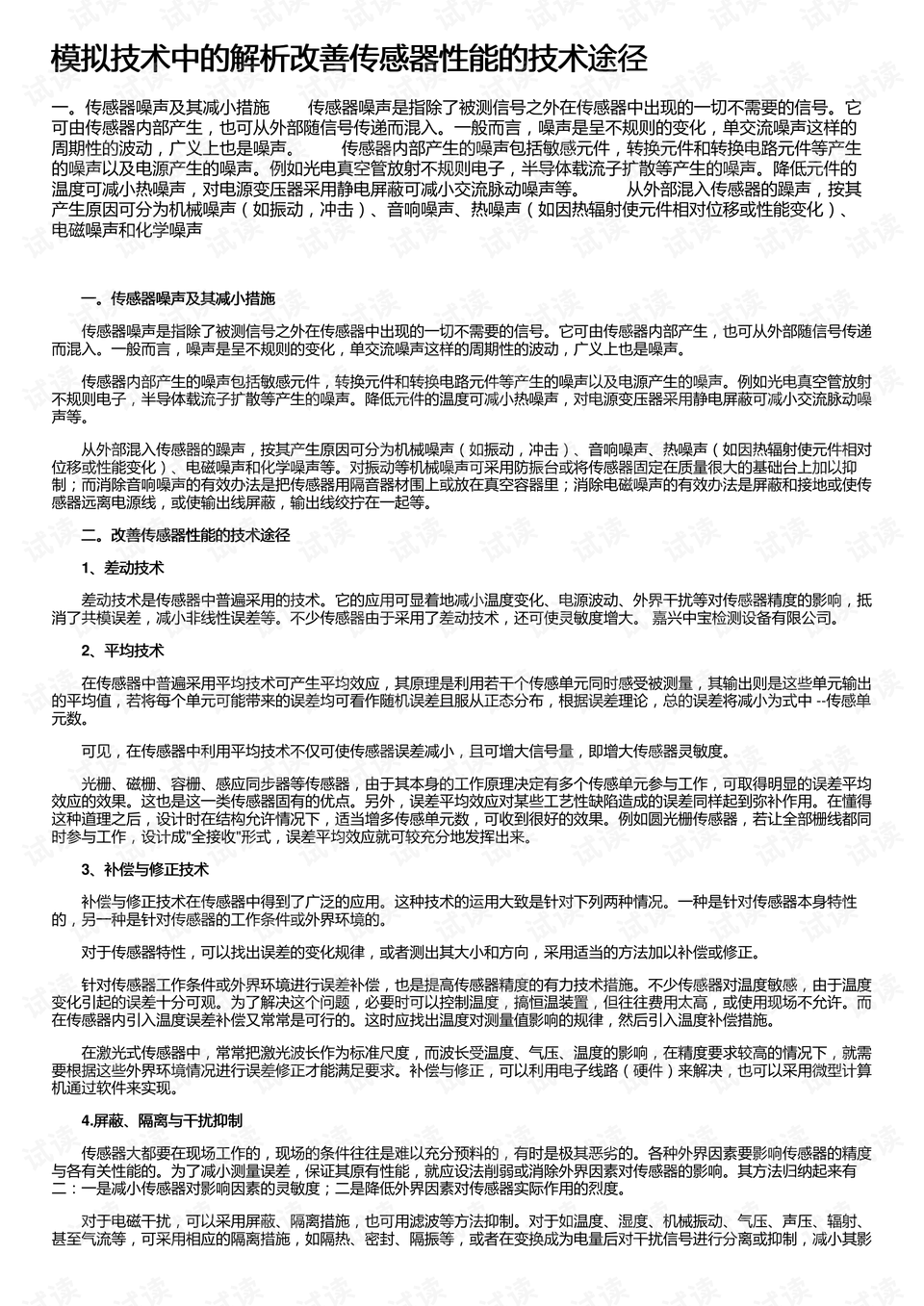 新奧精準資料免費提供630期,指導性解答落實途徑_私人版72.194