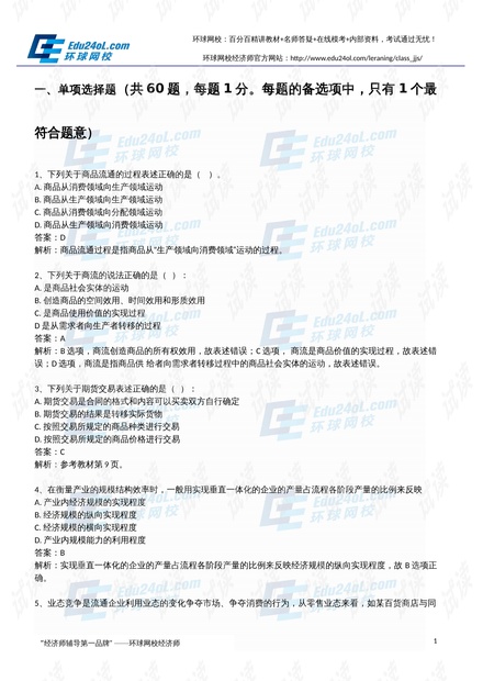 新奧正版全年免費(fèi)資料,企業(yè)轉(zhuǎn)型解答落實(shí)_說(shuō)明制83.818