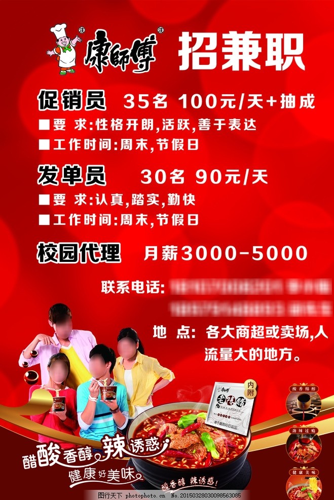 康師傅招聘網(wǎng)最新招聘動態(tài)深度解析