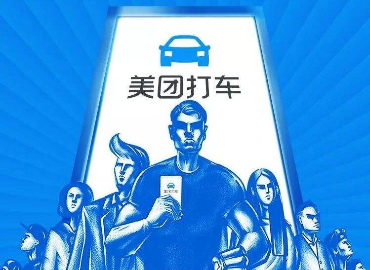 關(guān)于廈門滴滴打車最新政策的研究與解讀（2017年）
