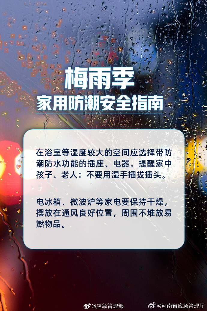 南方暴雨最新消息微博熱議，關(guān)注民生安全刻不容緩