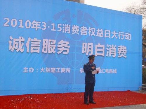 公共頻道百姓315最新報道，聚焦消費(fèi)者權(quán)益，共筑誠信社會