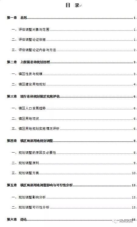新澳2024正版資料免費公開,綜合性計劃落實評估_定制版46.894