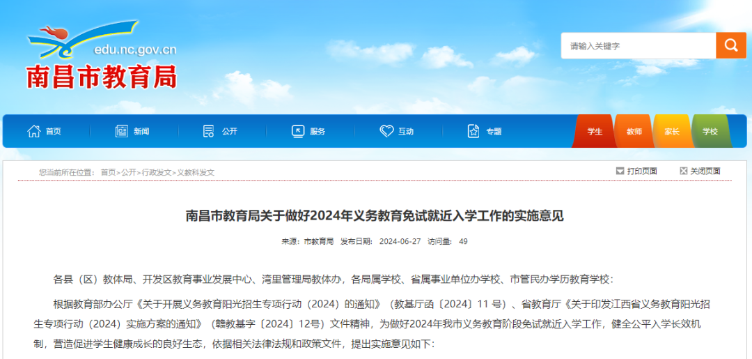 2024新澳彩資料免費(fèi)資料大全,精細(xì)解答解釋執(zhí)行_戰(zhàn)斗版75.863