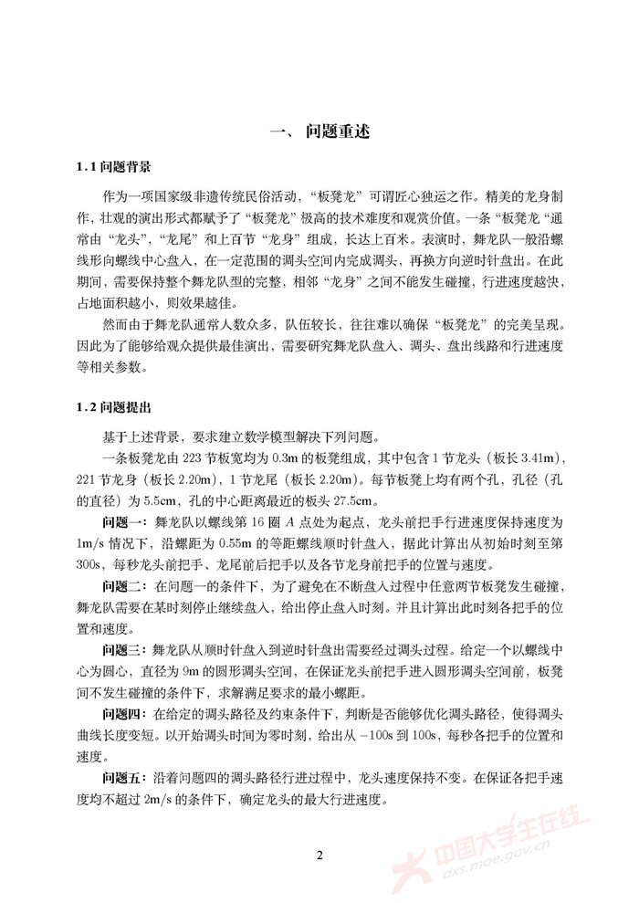 2024澳門今晚開(kāi)特馬開(kāi)什么,專家解讀說(shuō)明_注釋集72.242