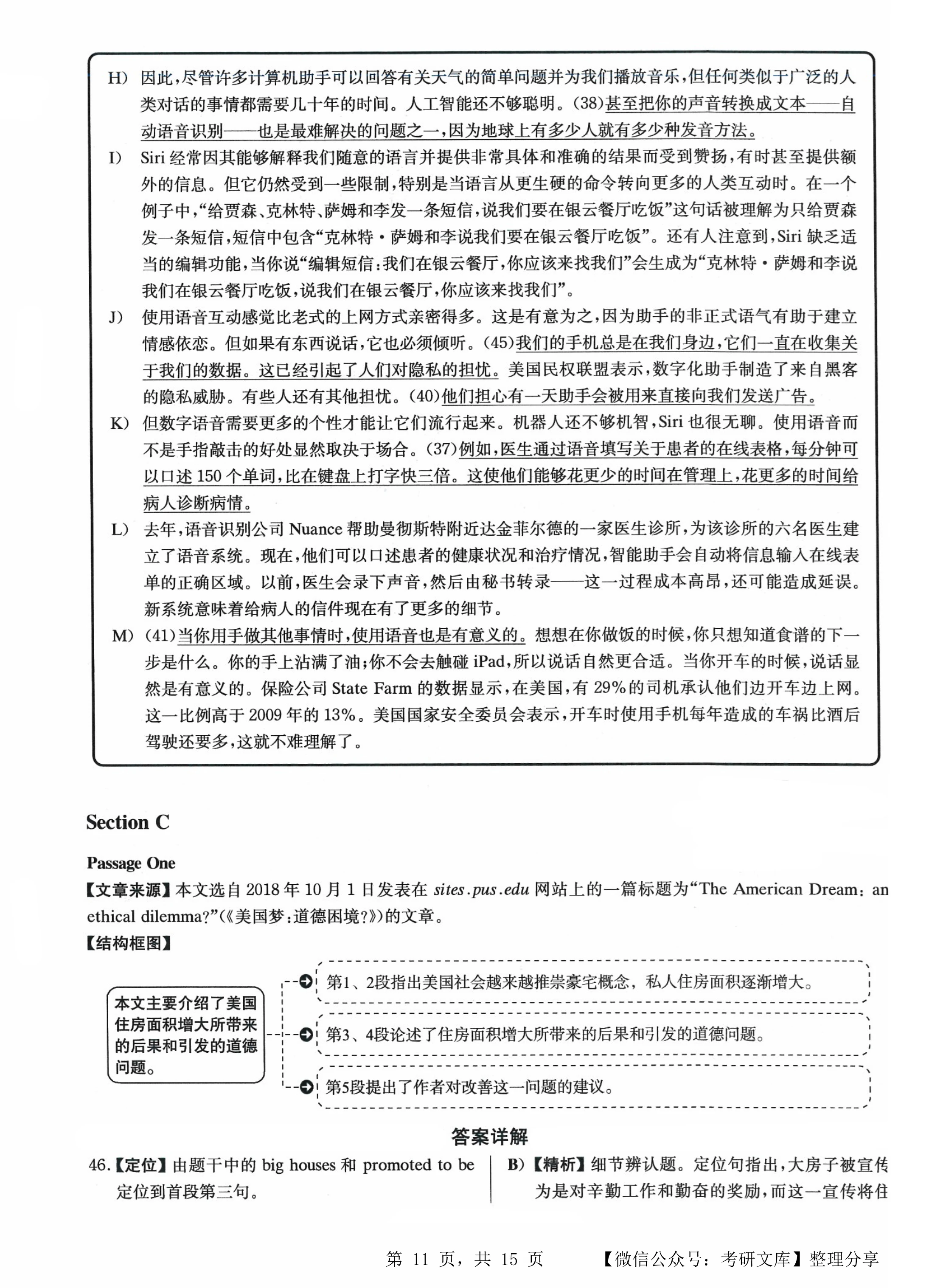 澳門100%最準(zhǔn)一肖,詳實解答解釋落實_在線版69.427