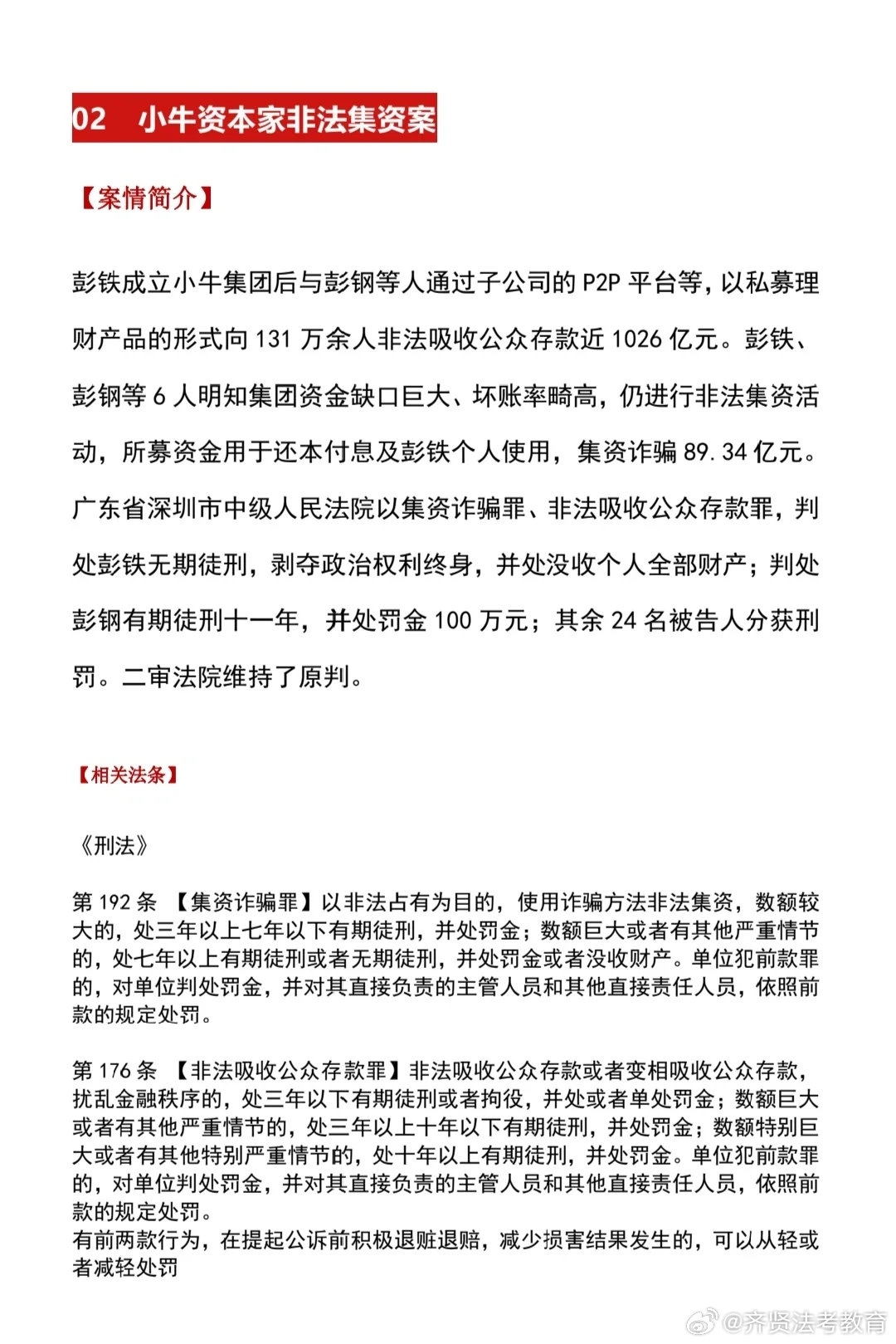 澳門正版資料免費大全新聞——揭示違法犯罪問題,反思性的落實解答_試煉版99.865