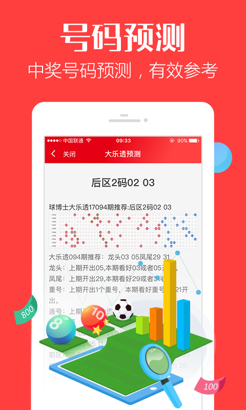 管家婆一碼中一肖2014,功能解答解釋落實(shí)_粉絲型12.692
