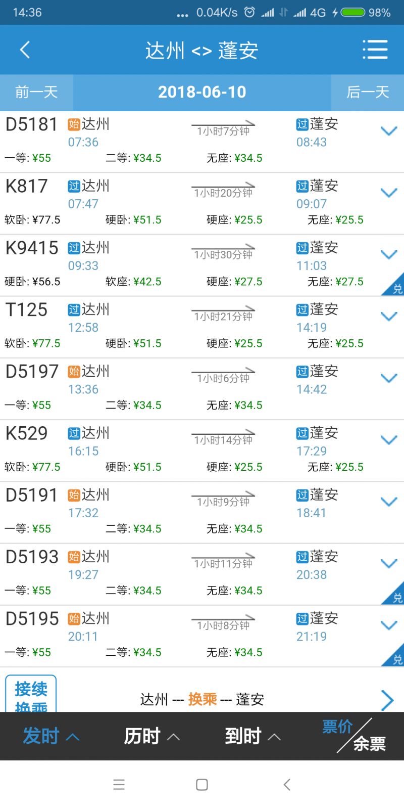 新澳天天開獎(jiǎng)資料大全最新54期129期,快捷方案問題解決_限定品40.566