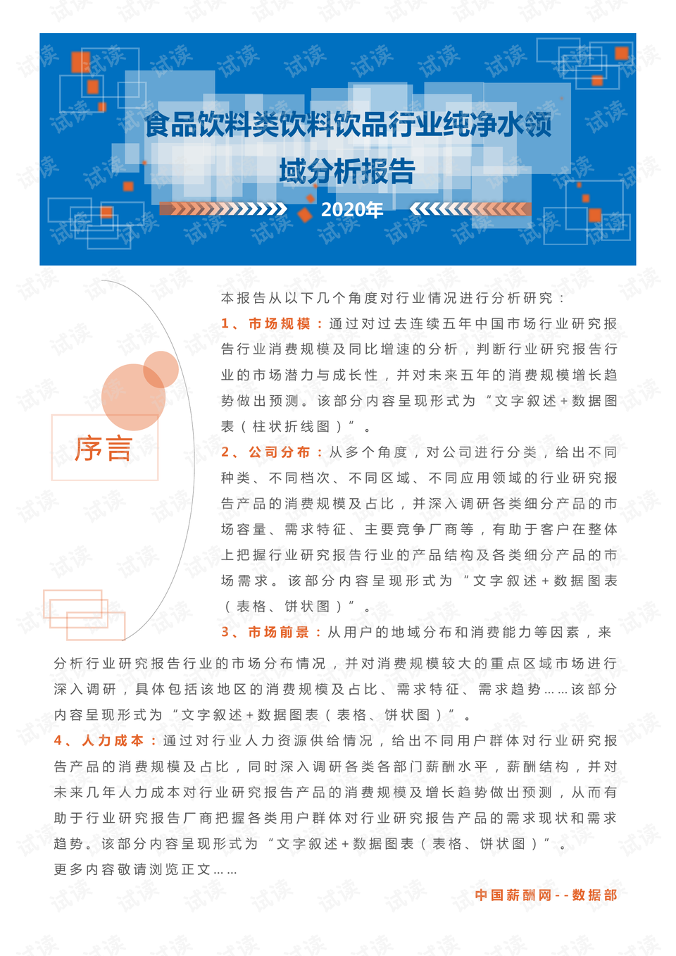 一碼一肖100%的資料,過程解析方法解答分析_純凈品24.078