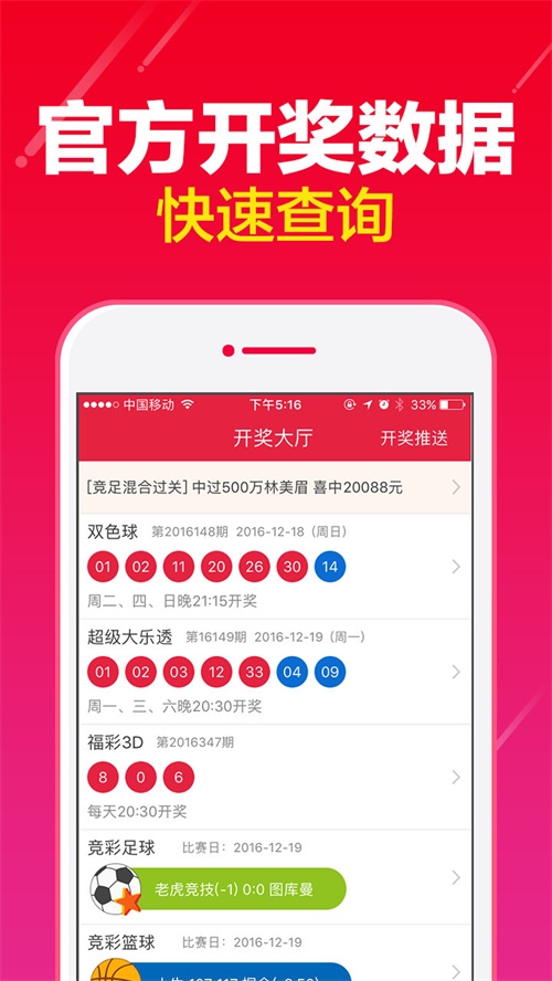 新澳門(mén)一碼中精準(zhǔn)一碼免費(fèi)中特,優(yōu)化策略解答執(zhí)行_共享款6.48