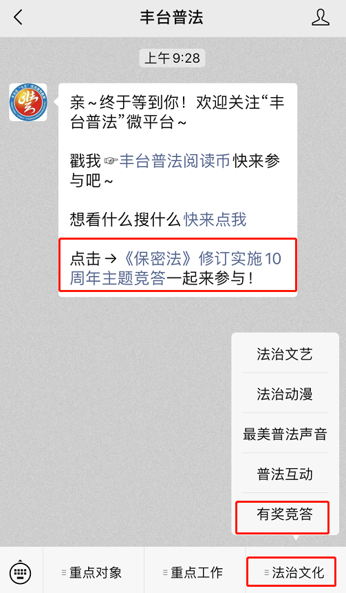 新奧門特免費資料大全198期,合理解釋解答落實_蘋果版63.987