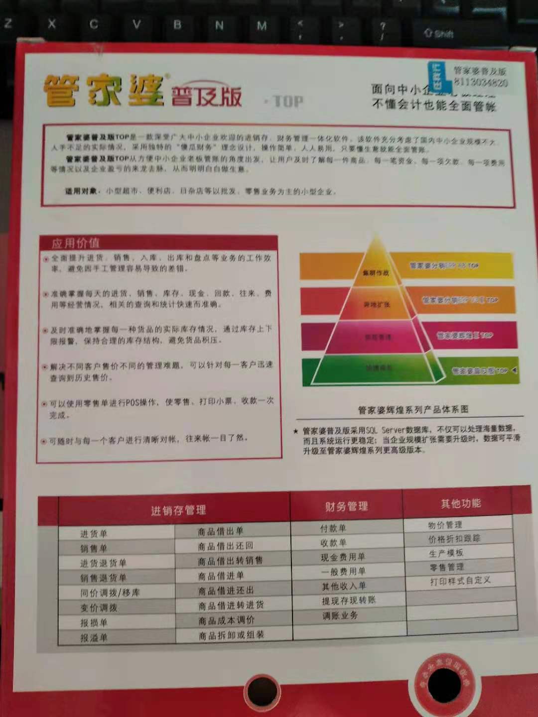 7777788888精準管家婆,精準分析實施_特定款67.722