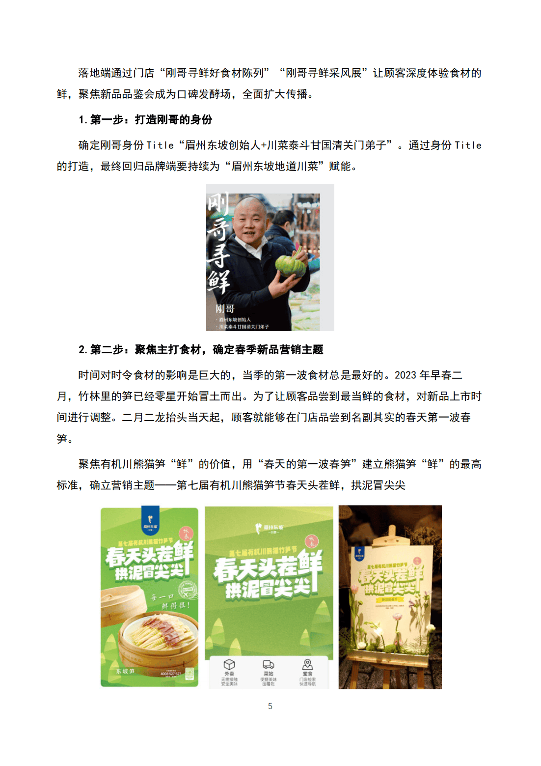 管家婆2024正版資料大全,深入數(shù)據(jù)設(shè)計(jì)策略_優(yōu)惠品3.105