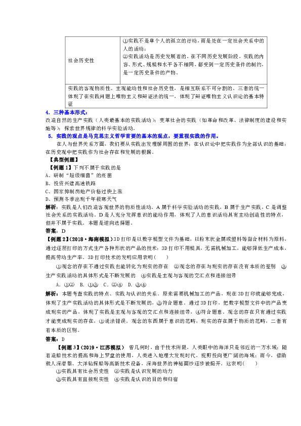 新澳精準(zhǔn)資料免費(fèi)提供網(wǎng),適應(yīng)解答解釋落實(shí)_稀有款88.353