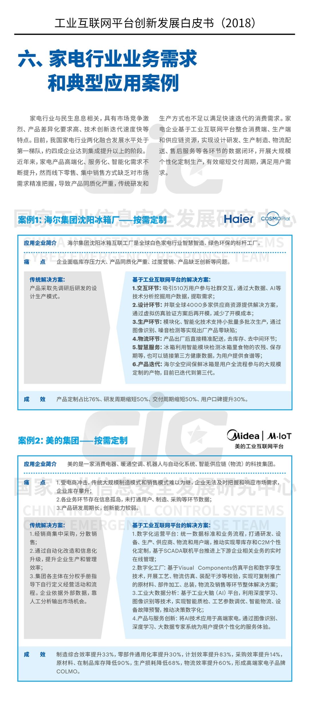 澳門六開獎(jiǎng)結(jié)果2023開獎(jiǎng)記錄查詢網(wǎng)站,企業(yè)文化塑造_2K版56.535