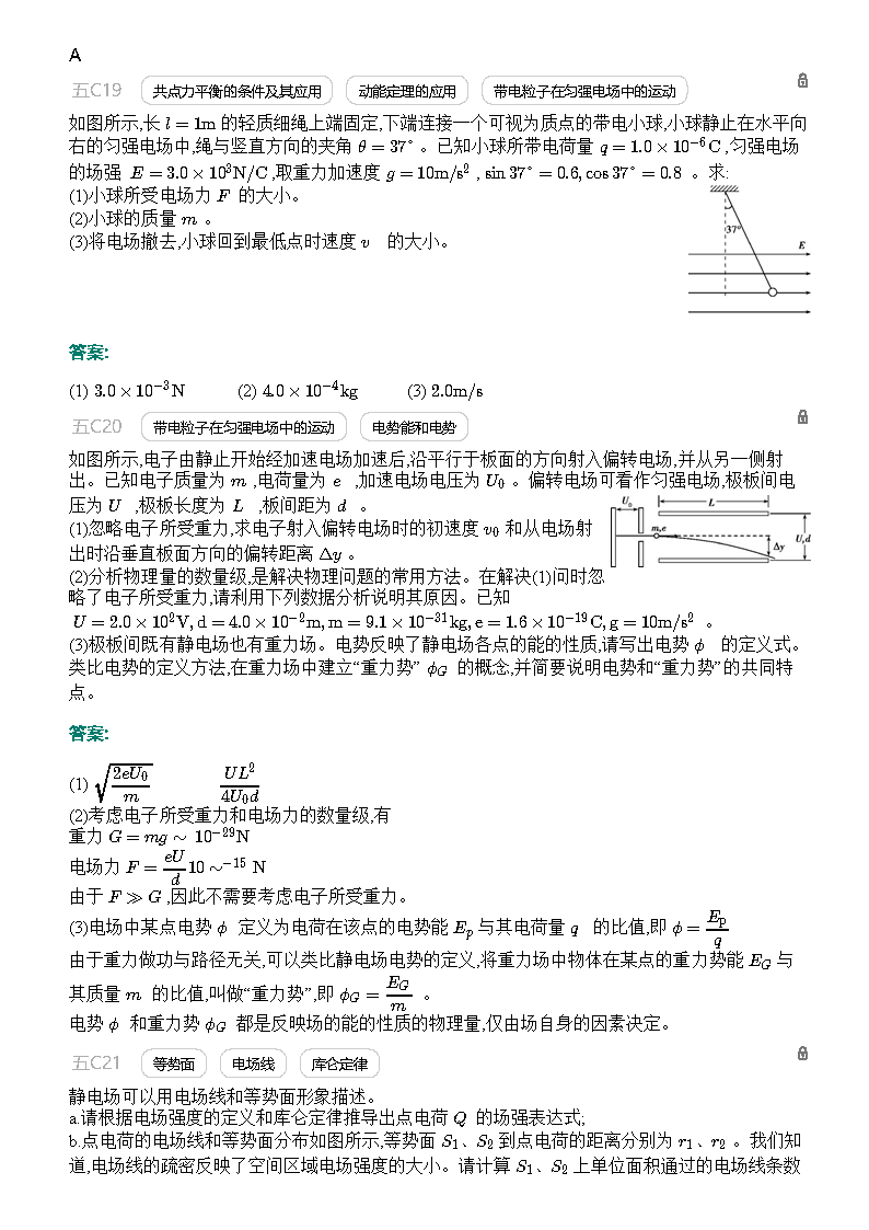 2024年新澳門今晚開獎結(jié)果,可信解答解釋落實_試煉型80.365