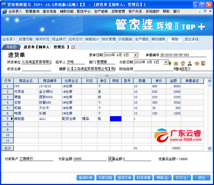 管家婆精準(zhǔn)資料會費大全,跨部門計劃響應(yīng)解答_運動款16.656