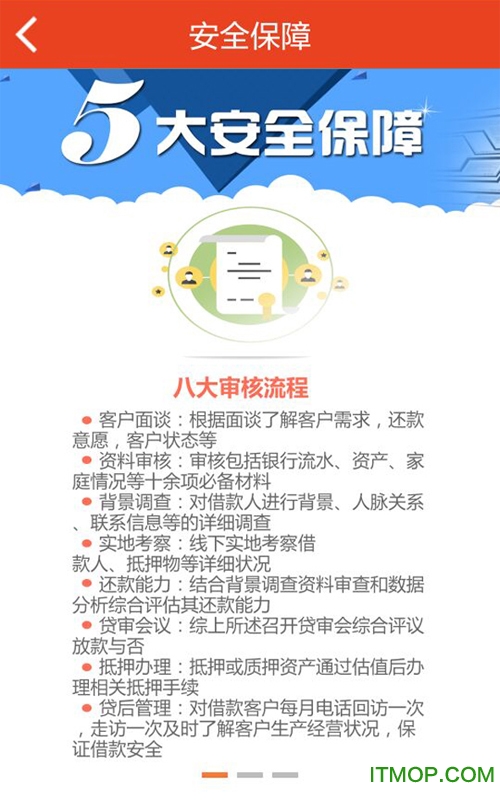 張君若晗 第13頁