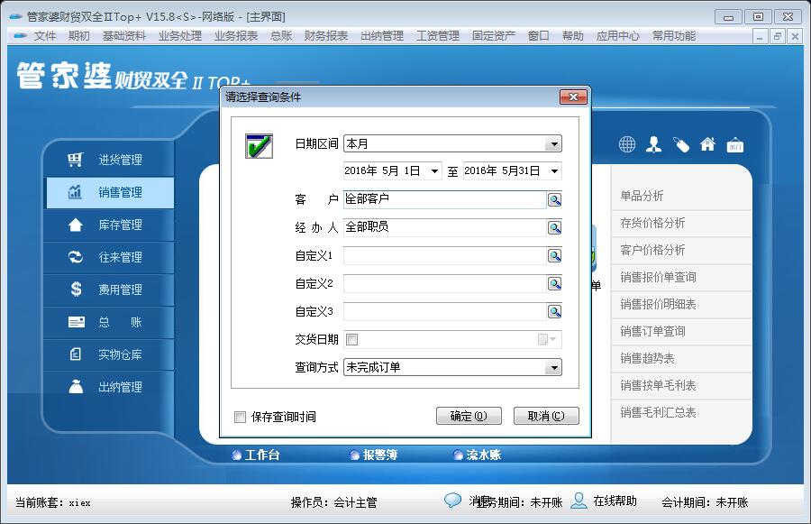7777788888精準(zhǔn)管家婆,總結(jié)解釋落實(shí)解答_奢侈版92.871