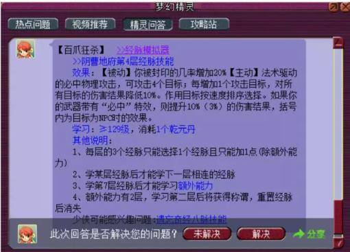 新奧門免費(fèi)資料大全在線查看,精確分析疑問解釋解答_潛能版22.468