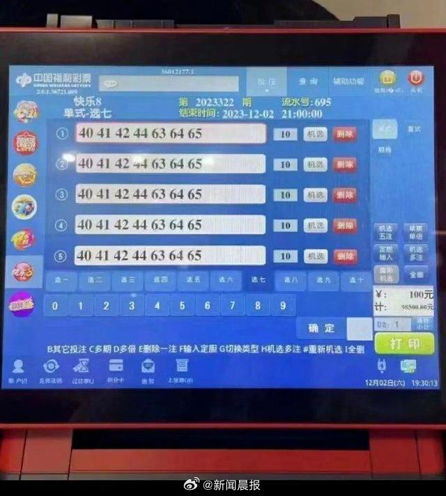 2024澳門天天開好彩大全開獎記錄走勢圖,學(xué)究解答解釋落實_模塊型47.664