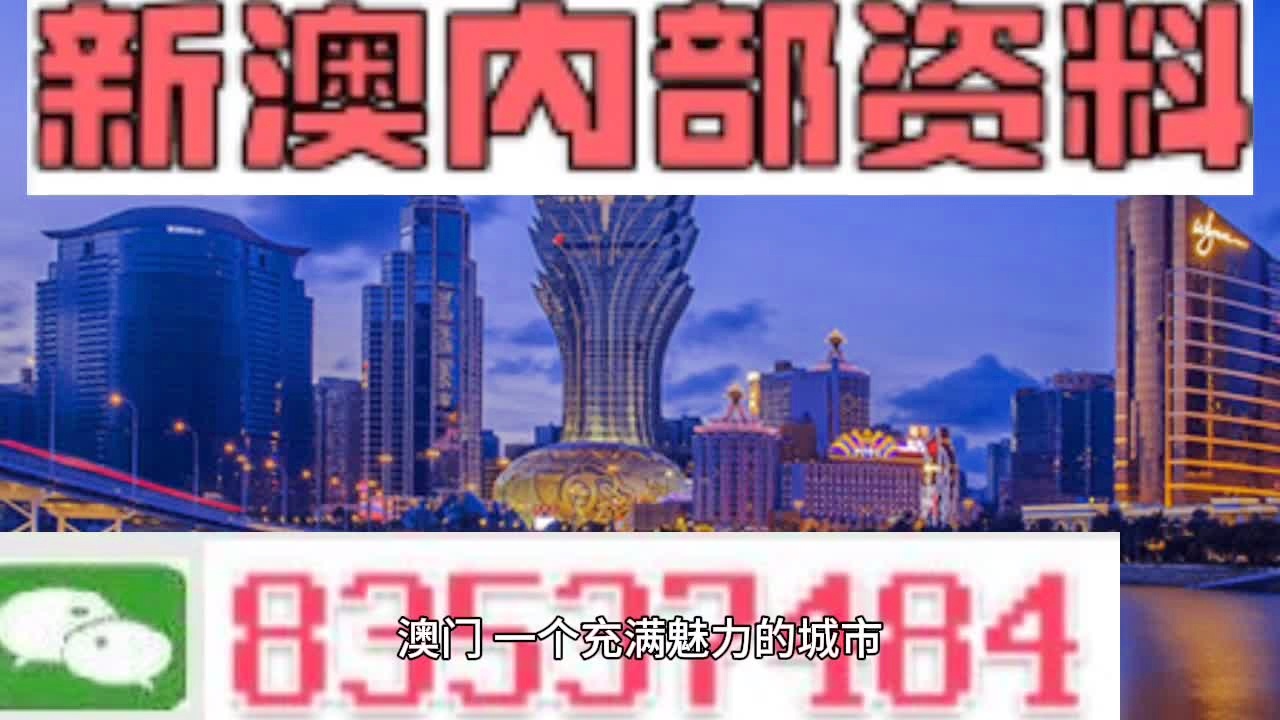 新澳門期期免費資料,穩(wěn)妥解答解釋落實_行家版62.273