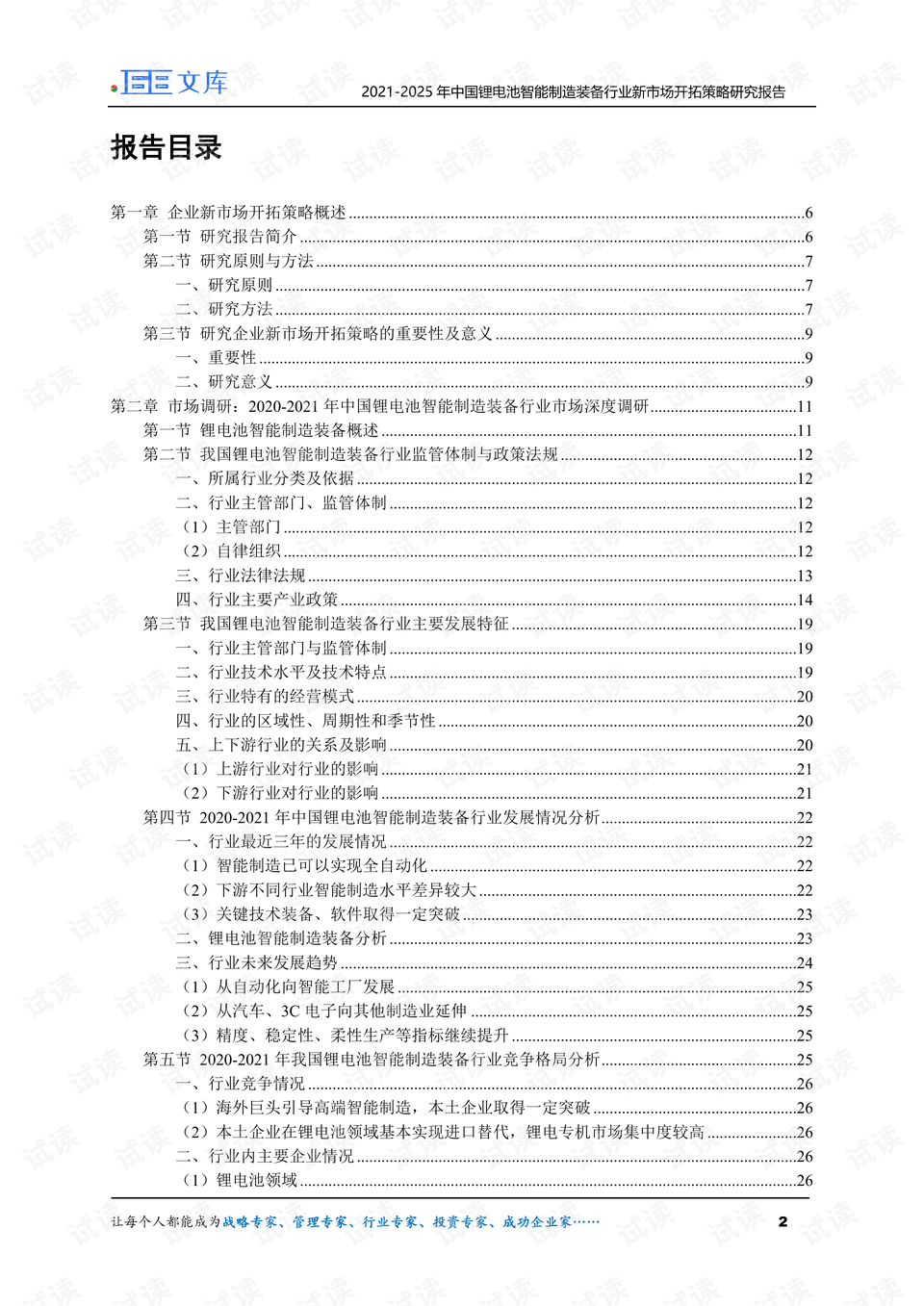 資料大全正版資料免費2024,明智解讀方案落實_注釋制77.97