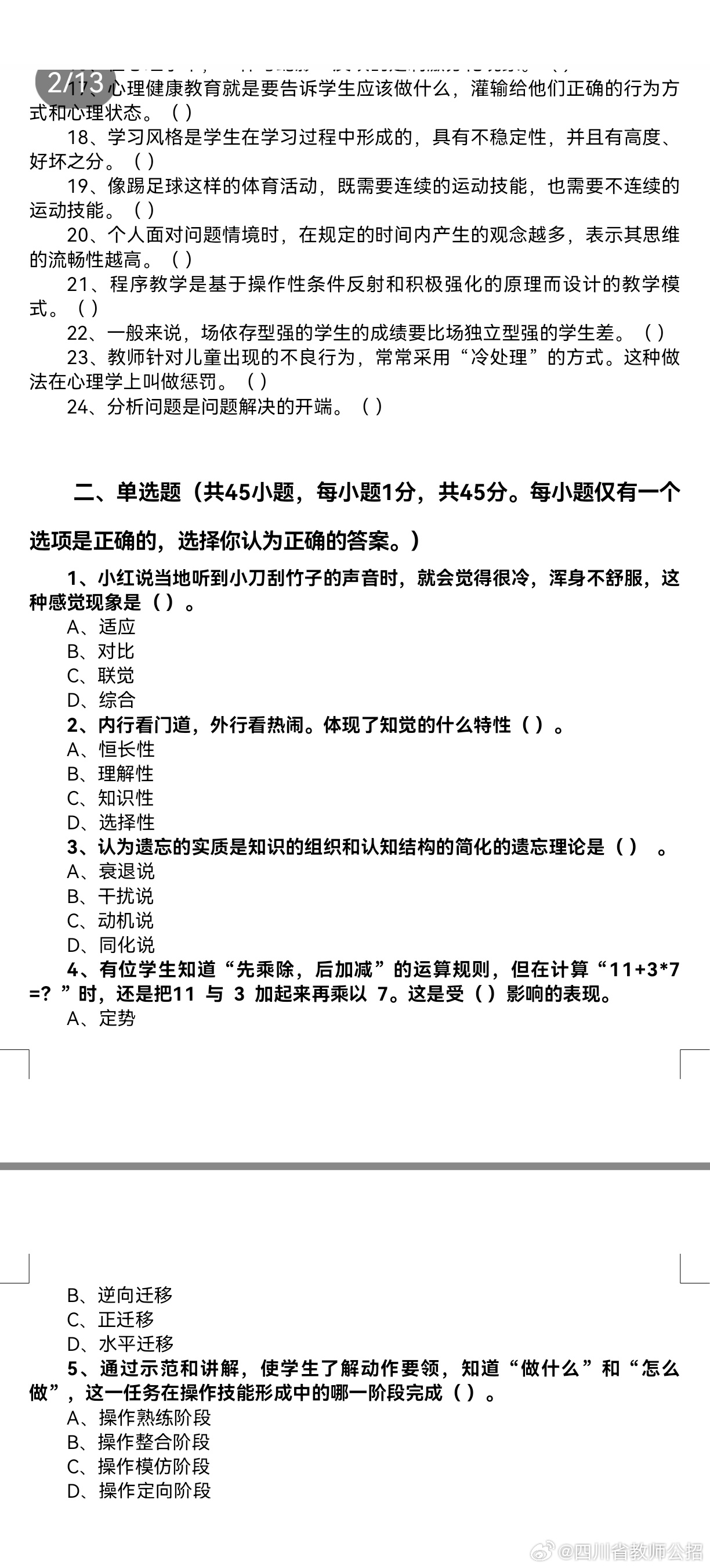 2024年一肖一碼一中一特,能干解答解釋落實(shí)_試煉型49.488