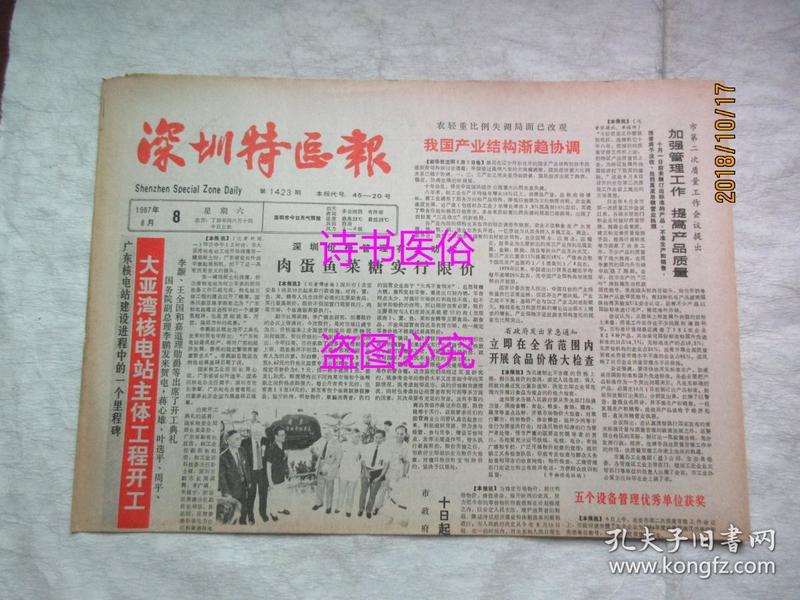 2024澳門特馬今晚開獎(jiǎng)93,先頭解答解釋落實(shí)_方案版96.043